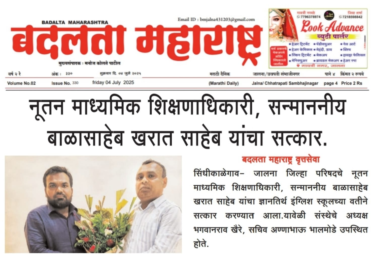 press image